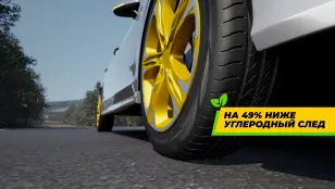 KAMA TYRES: инновационный подход к экологичному производству шин KAMA TYRES: инновационный подход к экологичному производству шин